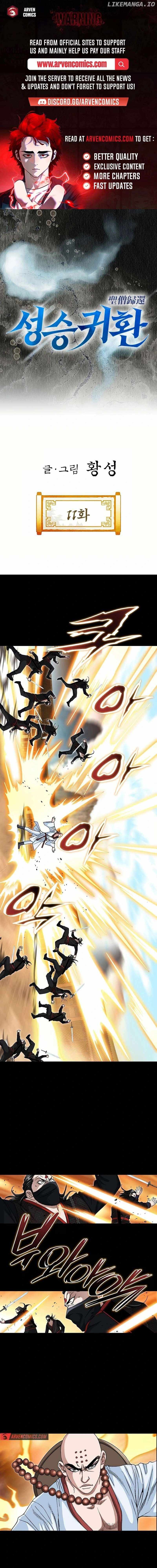 Return of the Immortal Monk Chapter 11 1